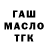 Дистиллят ТГК Wax NoTv10