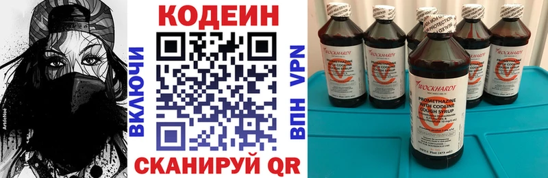 ОМГ ОМГ ссылки Дятьково Кодеин напиток Lean (лин) darknet наркотические препараты наркошоп