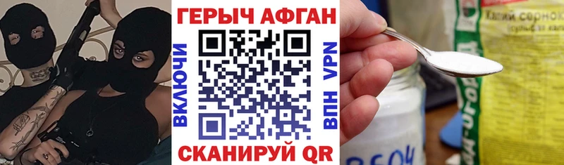 Героин Heroin Дятьково