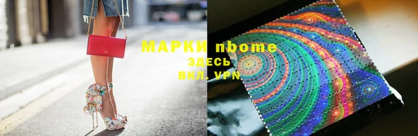 марки nbome Горняк
