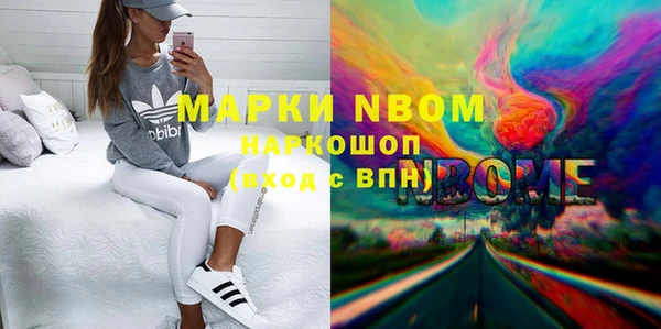марки nbome Горняк