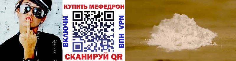 МЕФ mephedrone  Дятьково 