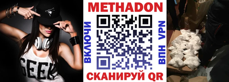 МЕТАДОН мёд Дятьково